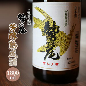 yӂ邳Ɣ[Łz {  Fn 1{ Iׂ 720ml 1800ml ^ n    sake p ƒp ƈ  ӎ   蕨 yY yY ݂₰ Mt