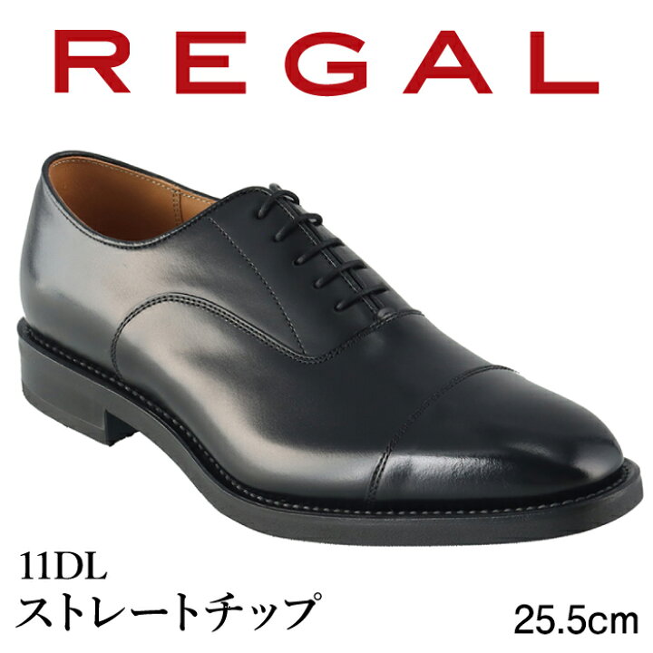 楽天市場】【ふるさと納税】 REGAL 革靴 おすすめ 紳士 ビジネス 