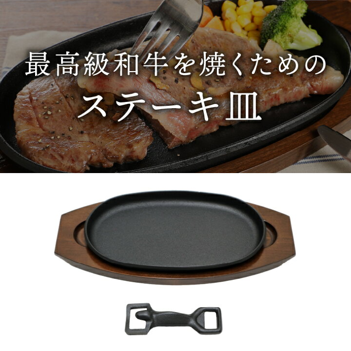 楽天市場】【ふるさと納税】 南部鉄器 最高級和牛を焼くためのステーキ  