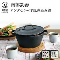 楽天市場】両手鍋（素材（キッチン用品）鉄）（鍋｜鍋・フライパン 