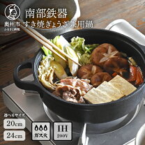 楽天市場】すき焼き 食器の通販
