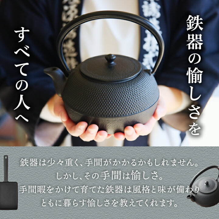 楽天市場】【ふるさと納税】 南部鉄器 鉄瓶瓜形小紋梅 1L 【OIGEN 作 