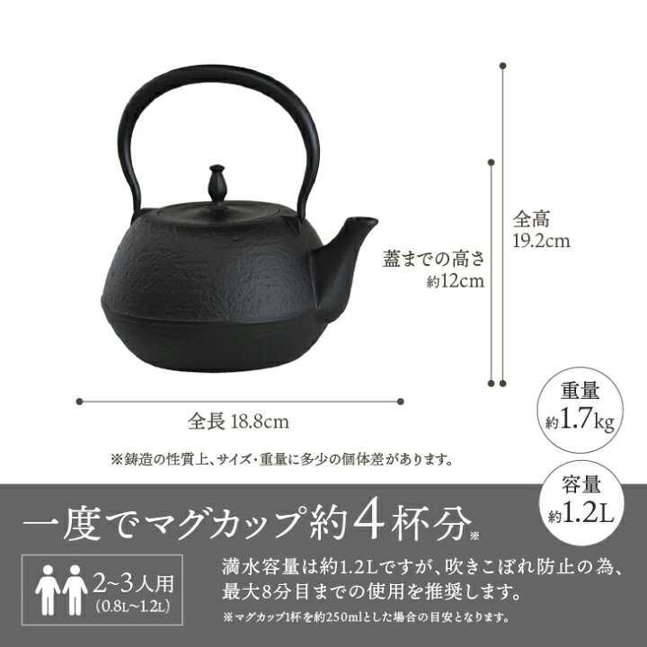 楽天市場】【ふるさと納税】 南部鉄器 鉄瓶 末広肌 1.2L・鍛造釜台 