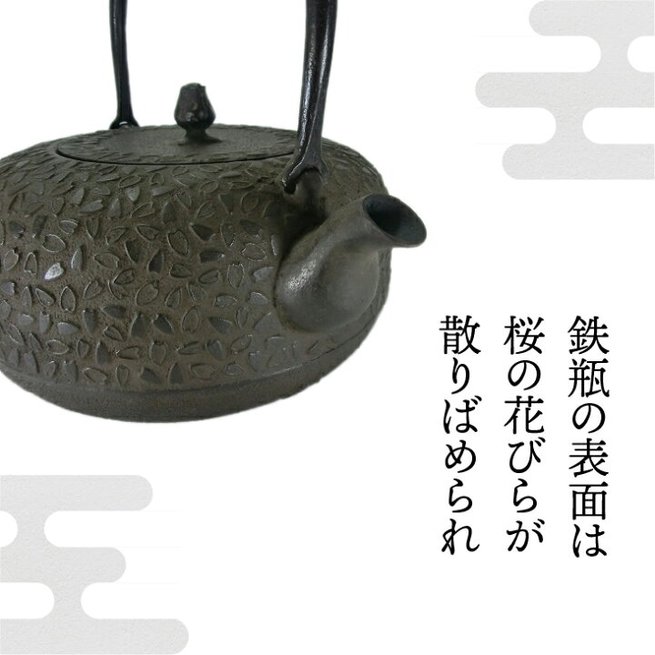 楽天市場】【ふるさと納税】 南部鉄器 鉄瓶 平丸桜 1.8L 【岩戸賢一郎 