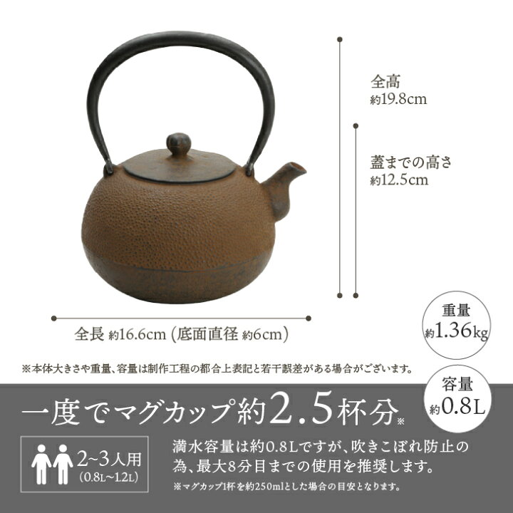 楽天市場】【ふるさと納税】 南部鉄器 鉄瓶 丸形梨地アラレ 0.8L 