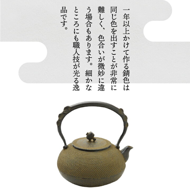 楽天市場】【ふるさと納税】 南部鉄器 鉄瓶 宝珠アラレ 1.4L 【伝統 
