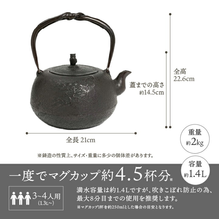 楽天市場】【ふるさと納税】 南部鉄器 鉄瓶 丸南部松 (中)1.4L【伝統 