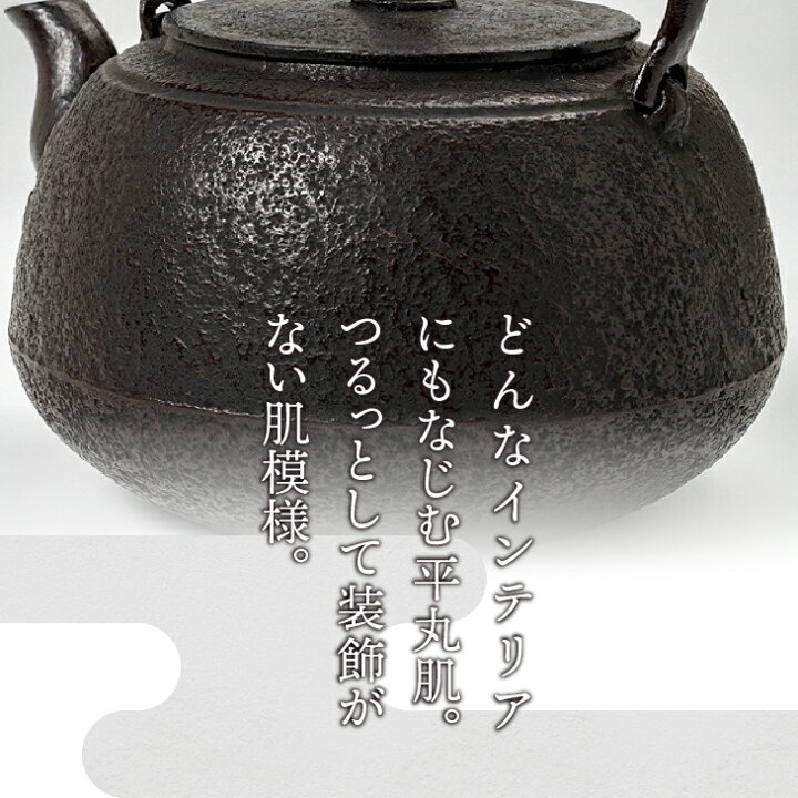 楽天市場】【ふるさと納税】 南部鉄器 鉄瓶 平丸肌 1.0L【伝統工芸士 
