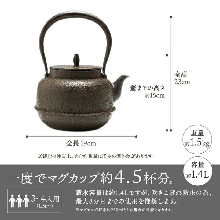 楽天市場】【ふるさと納税】 南部鉄器 鉄瓶 虫喰古代肌 1.4L【現代の 