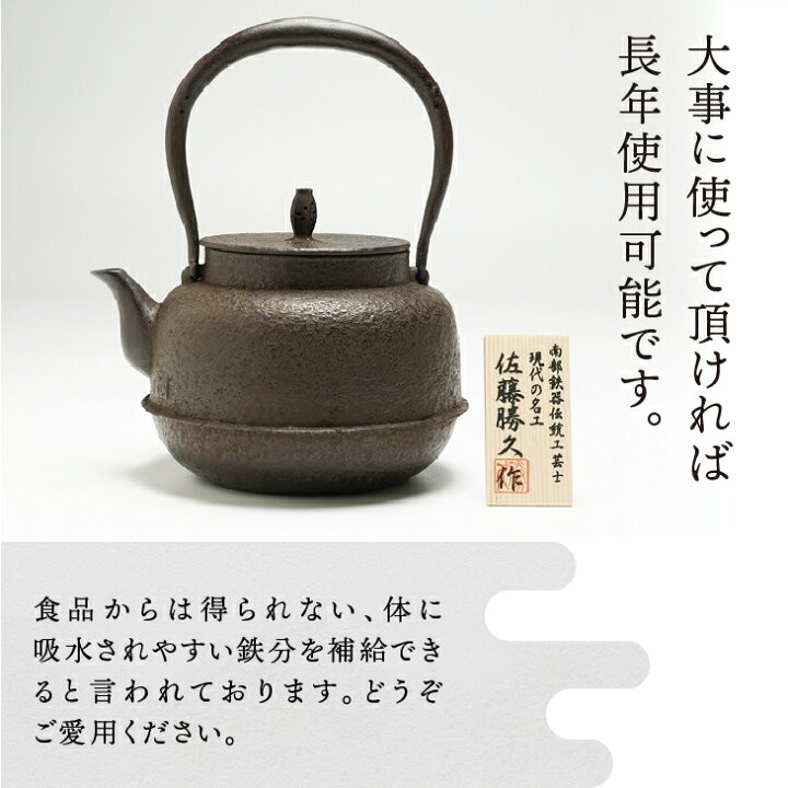 楽天市場】【ふるさと納税】 南部鉄器 鉄瓶 虫喰古代肌 1.4L【現代の 