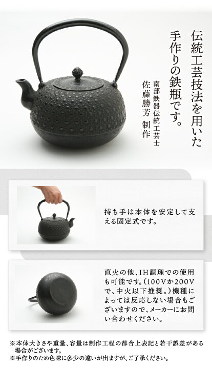 楽天市場】【ふるさと納税】 南部鉄器 鉄瓶 丸形亀甲アラレ 1.3L 