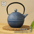  南部鉄器 急須 手まり 選べるカラー 6色 0.5L 【及春鋳造所 作】 伝統工芸品 キッチン用品 食器 日用品 雑貨 [Y0019]