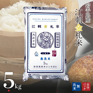 yӂ邳Ɣ[Łzyāz]hDĂЂƂ߂ڂ pbN 5kg/10kg(2kg×5) ߘa6NY ʍ͔| 茧Bs]hY  ͂ uh   [A0042]