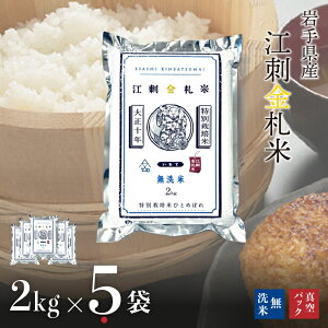 yӂ邳Ɣ[Łzyāz]hDĂЂƂ߂ڂ pbN 5kg/10kg(2kg×5) ߘa7NY ʍ͔| 茧Bs]hY  ͂ uh   [A0042]