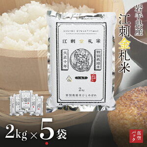 yӂ邳Ɣ[Łz ]hDĂЂƂ߂ڂ pbN 5kg/10kg(2kg×5) ߘa7NY ʍ͔| 茧Bs]hY  ͂ uh   [A0034]