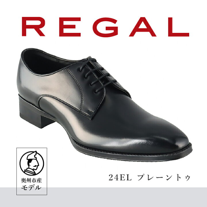楽天市場】【ふるさと納税】 リーガル REGAL 紳士 ビジネス シューズ  