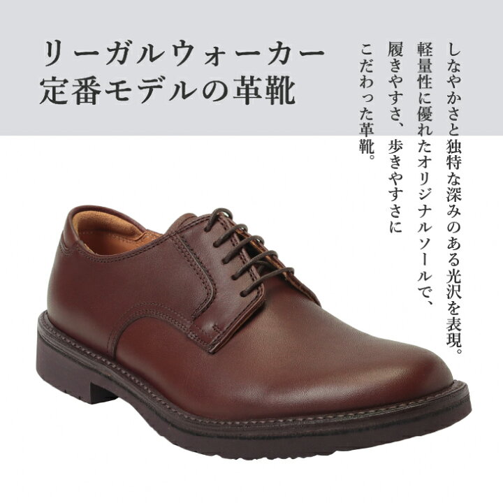 楽天市場】【ふるさと納税】 リーガル Regal Walker 【2週間程度で発送 