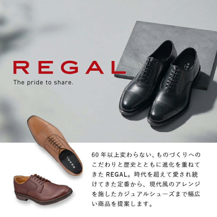 楽天市場】【ふるさと納税】 リーガル REGAL 【2週間程度で発送】 革靴 