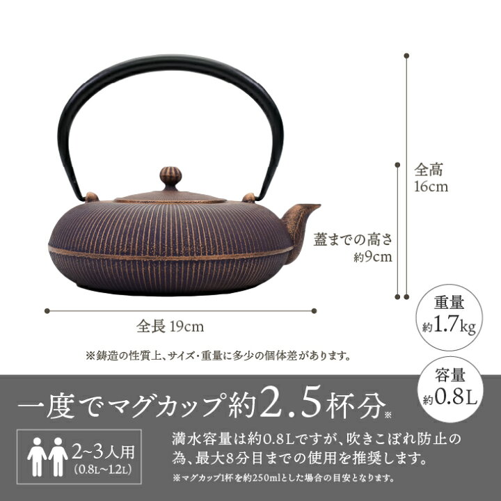 楽天市場】【ふるさと納税】 南部鉄器 鉄瓶 立目 紫金 0.8L 【及富作 