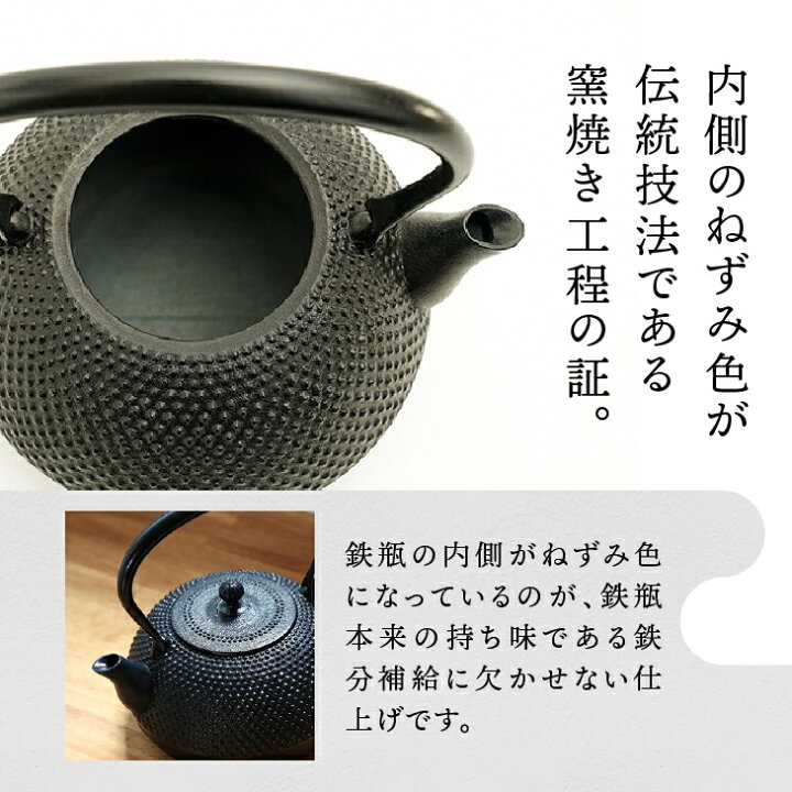 楽天市場】【ふるさと納税】 南部鉄器 鉄瓶 平成丸あられ 1.0L 【及富 