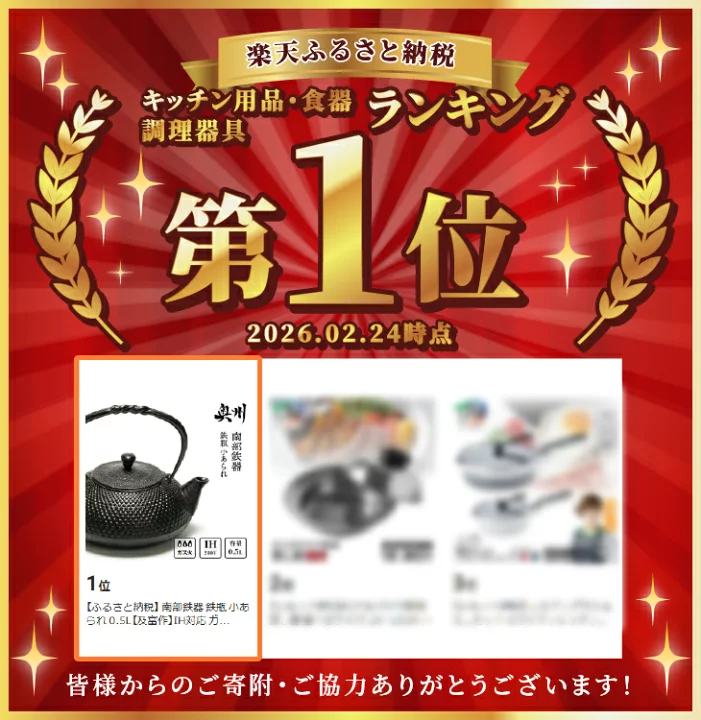 楽天市場】【ふるさと納税】 南部鉄器 鉄瓶 小あられ 0.5L 小鉄瓶 