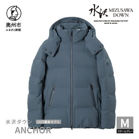【ふるさと納税】 水沢ダウン アンカー デサント 全2色 ブラック/スチールグレー DESCENTE ANCHOR 数量限定 岩手県奥州市産 ダウン コート 上着 ファッション メンズ [AG039]
