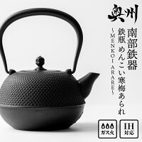 鐵（てつ）の質感を鋳肌で表現し、茶の湯釜のわび・さびをイメージして造りました。