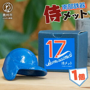 yӂ邳Ɣ[Łz bg u[~SAMURAI MET BLUE~ 암S 싅 wbg ^ u IuWF CeA `H| [BE014]
