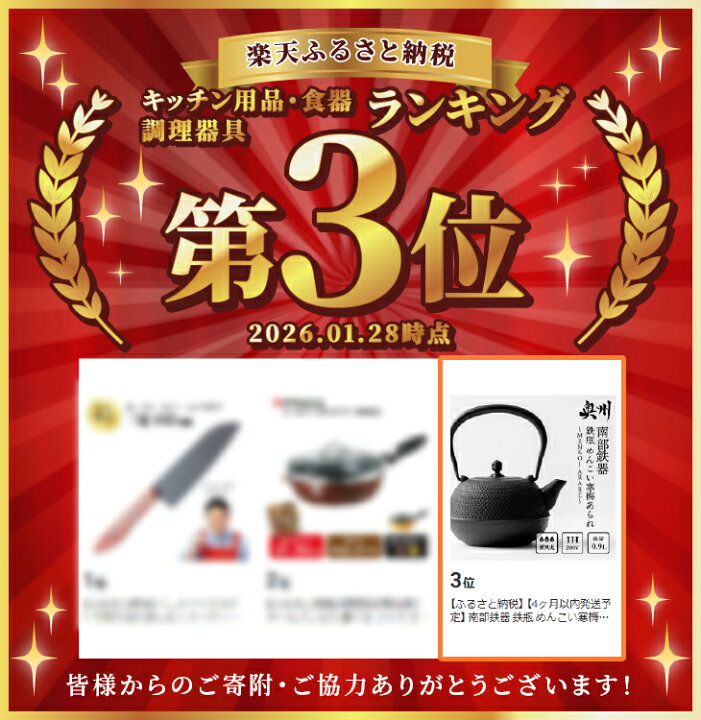 楽天市場】【ふるさと納税】 【1ヶ月以内で発送予定】 南部鉄器 鉄瓶