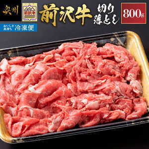 yӂ邳Ɣ[Łz yⓀzO ؂藎Ƃ 800g  ~bNX Ԑg TV ɏi ܂܂Ȗ킢 ē ͂  N[ [U0213]