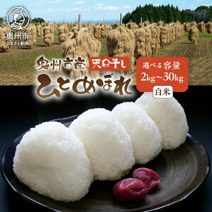 yӂ邳Ɣ[Łz 茧BsY ЂƂ߂ڂ V  ߘa6NY Iׂe 2kg`30kg lC̕ y14ȓz yāz  ͂ uh [AC045]