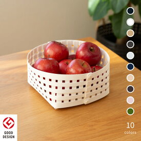 【ふるさと納税】 暮らしを豊かにするシンプルで美しいかご S2 選べるカラー 全10色 岩手県奥州市産 バンドシー Bandc [AR007]
