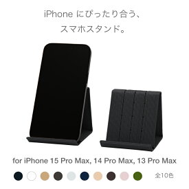【ふるさと納税】 和紙のスマホスタンド iPhone 15 Pro Max 対応 選べるカラー 全10色 岩手県奥州市産 バンドシー Bandc for iPhone 15 Plus, 14 Pro Max, 14 Plus, 13 Pro Max, 12 Pro Max 11 Pro Max, 11 XS Max, XR [AR176]