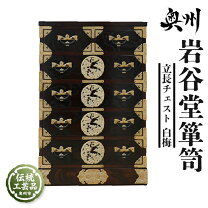 楽天市場】岩谷堂 箪笥の通販