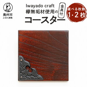 yӂ邳Ɣ[Łzy91艿iz OCނgpR[X^[t yIׂ閇z J\y [ 암S  J Iwayado craft ig pi 蕨 Mtg v[g
