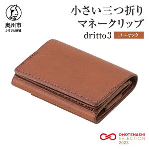 yӂ邳Ɣ[ŁzO܂}l[Nbv dritto 3 IׂJ[ S9F O܂z vi {v v [BJ002]