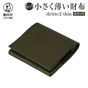 yӂ邳Ɣ[Łz  z dritto 2 thin IׂJ[ S4F ܂z vi C^AoPb^U[ rWlX RpNg [BJ003]