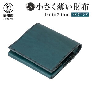 yӂ邳Ɣ[Łz  z dritto 2 thin IׂJ[ S4F ܂z vi C^AoPb^U[ rWlX RpNg [BJ003]
