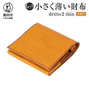 yӂ邳Ɣ[Łz  z dritto 2 thin IׂJ[ S4F ܂z vi C^AoPb^U[ rWlX RpNg [BJ003]