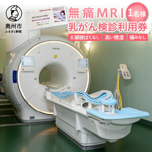 yӂ邳Ɣ[Łz MRI񌟐fp 1l 񌟐f  K ɂȂ  Ȃ  f p Bsa@ 摜f MRI [BM003]