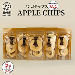 yӂ邳Ɣ[Łz APPLECHIPS S`bvX 5Zbg 120g ]h  Â _ 炲 h{  ybgɂ [BW002]