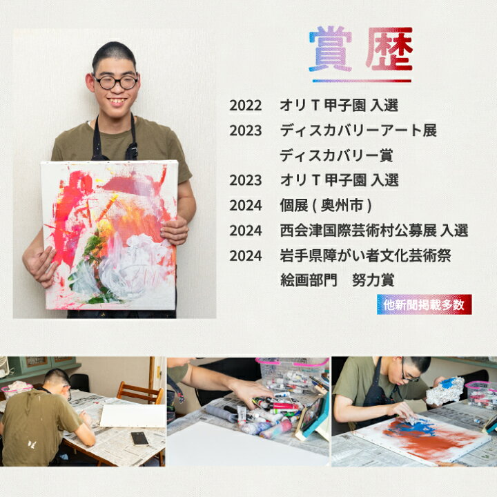 楽天市場】【ふるさと納税】 アクリル画F4号「SeeYouAgain」 抽象画 絵 