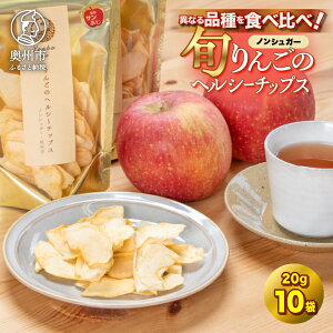 �y�ӂ邳�Ɣ[�Łz ��񂲂̃w���V�[�`�b�v�X 20g×5��/10�� ���Ԍ��� �I�ׂ�e�� 1��20g�� �{�̂�� �m���V���K�[ ������ ���Y�� ���� ���� �h���C �ʕ� �t���[�c ����� [CC001]