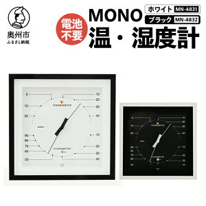 yӂ邳Ɣ[Łz MONOxExv MN-4831/MN-4832 zCg/ubN xv Ǒ΍ NǗ VR؎gp mg[ Vv VbN AiO drsv u|p [AJ102]