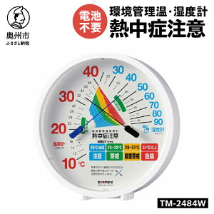 yӂ邳Ɣ[Łz ǗExvuMǒӁv TM-2484W MǑ΍ xv xv w 4iK  x dx 댯 WBGT NǗ AiO CeA drsv u|p 