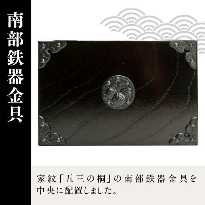 楽天市場】【ふるさと納税】 岩谷堂箪笥 桜木作 匠の技 小箱 (小) (大 