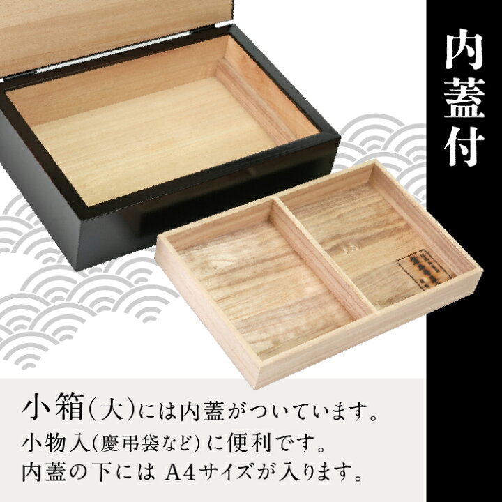 楽天市場】【ふるさと納税】 岩谷堂箪笥 桜木作 匠の技 小箱 (小) (大  