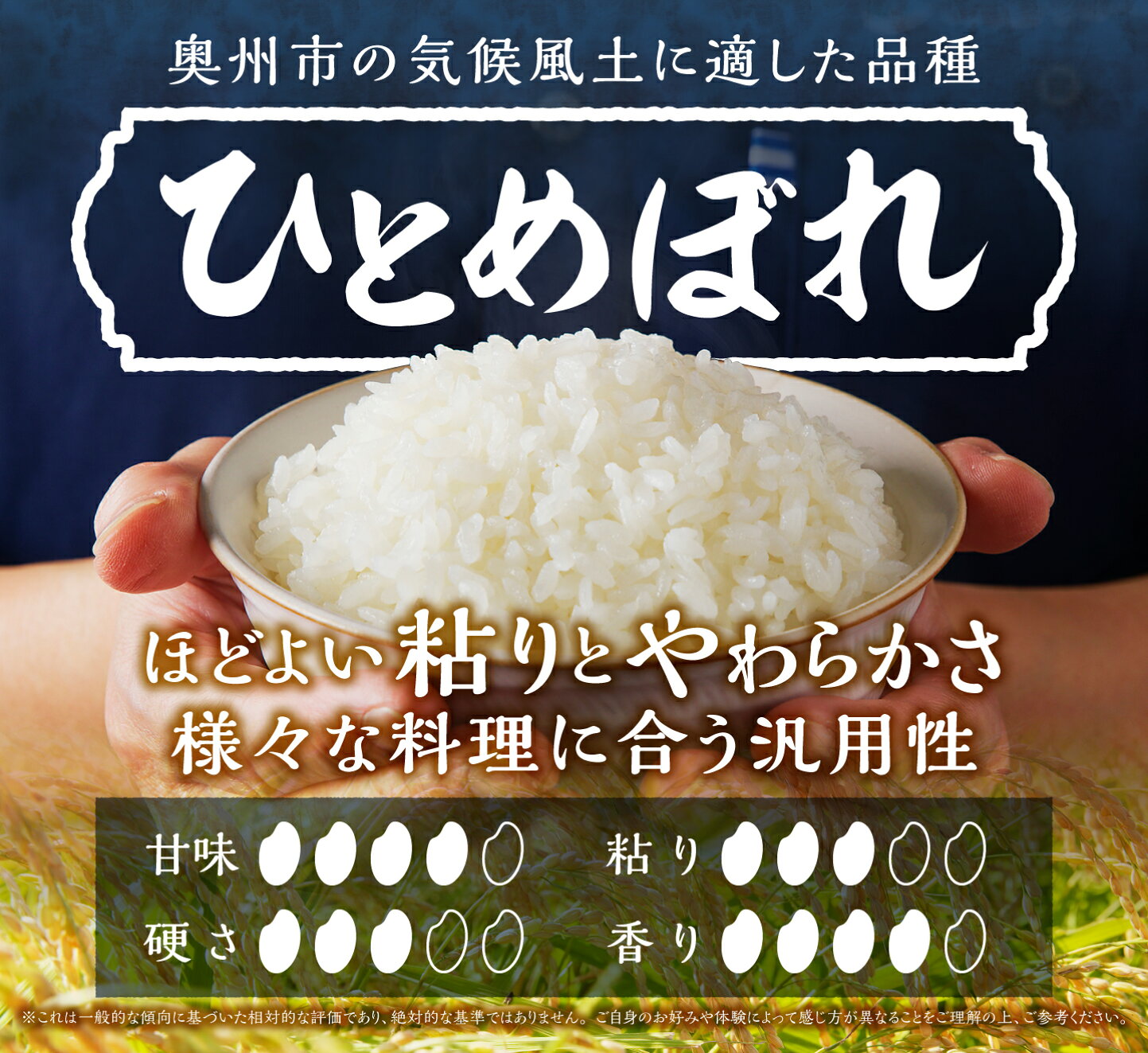 楽天市場 | 岩手県奥州市 - お米特集