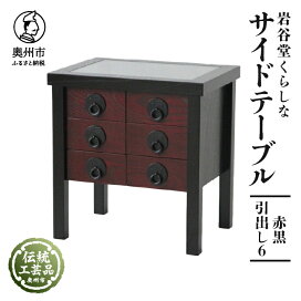 楽天市場】 岩谷堂箪笥 : 岩手県奥州市