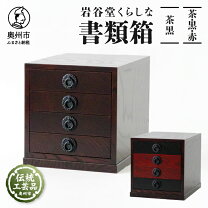 楽天市場】岩谷堂箪笥の通販